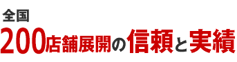 年間営業利益1億2000万円