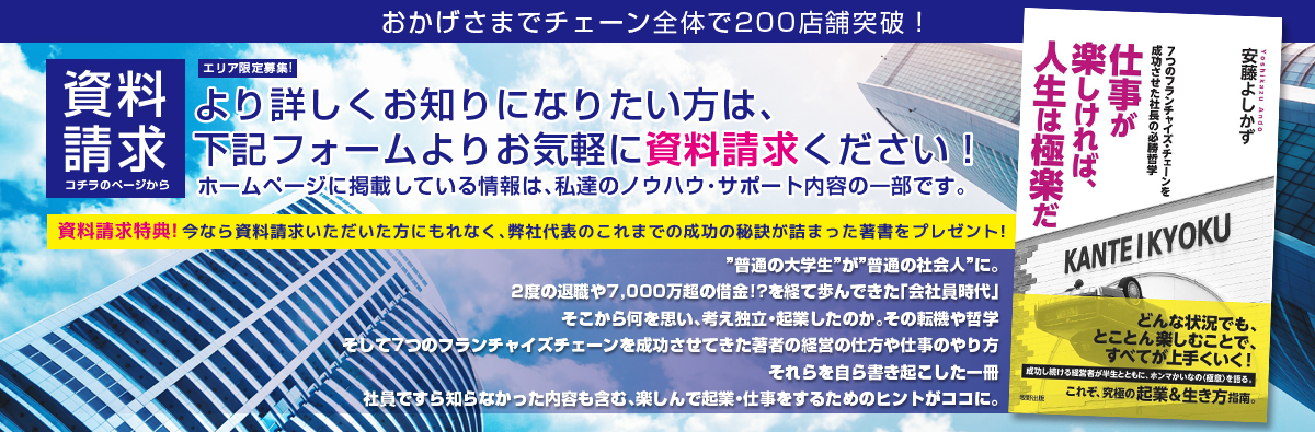 資料請求はこちら