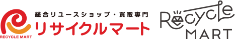 リサイクルマート買取専門