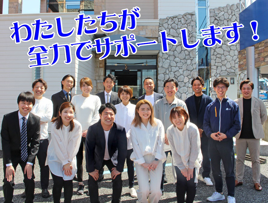 私たちFTCスタッフが全力でサポートします
