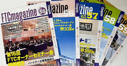 会報誌の発行