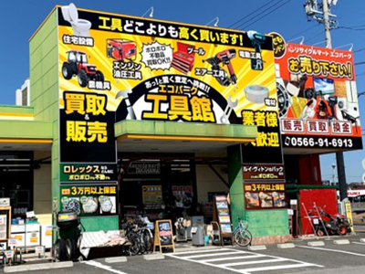 リサイクルマートエコパーク高浜店