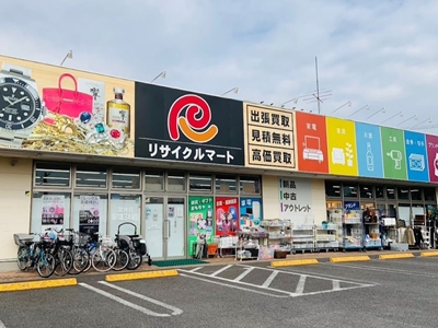 リサイクルマートエコパーク大分店