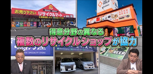 「リサイクルマート」テレビ朝日系列　全国メディア出演のお知らせ