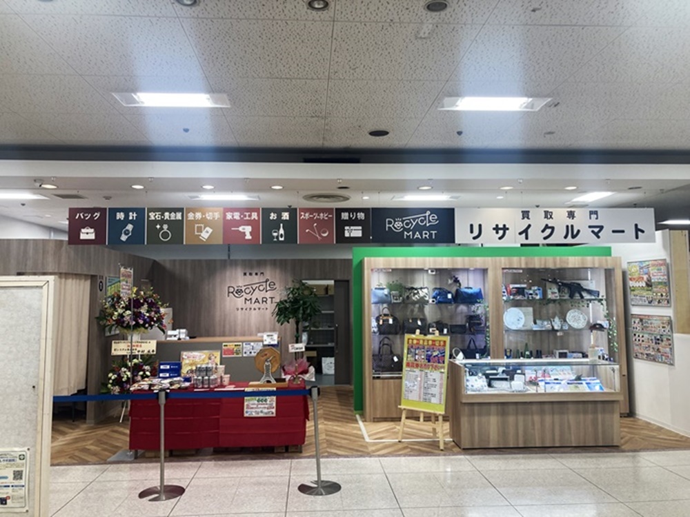 買取専門リサイクルマート 平和堂坂本店グランドオープン - FTC 買取専門リサイクルマート 平和堂坂本店グランドオープン - FTC
