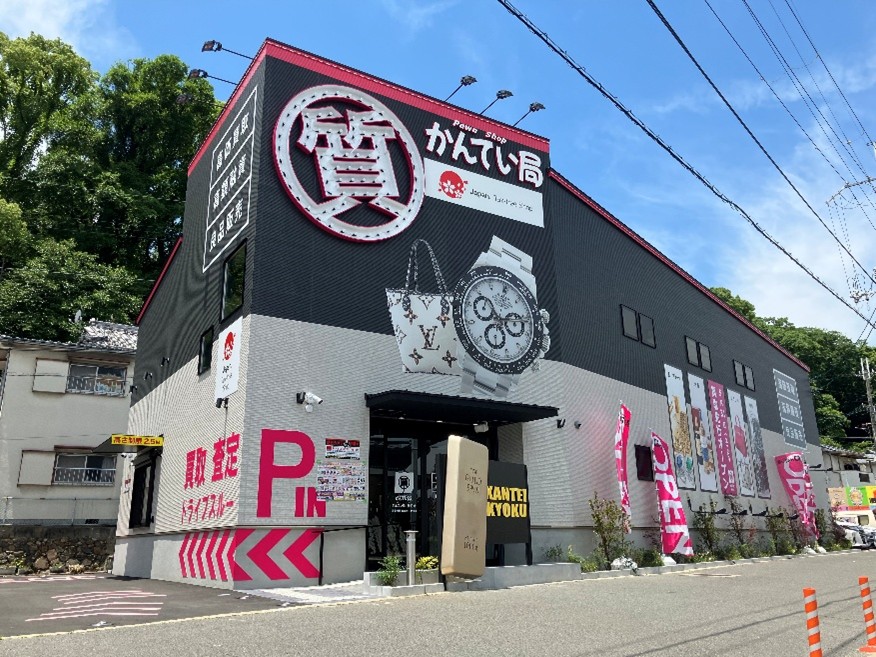 質屋かんてい局　伊丹店　土地の有効利用　新築物件　ロードサイド店舗　貸店舗　大型店舗　物件募集