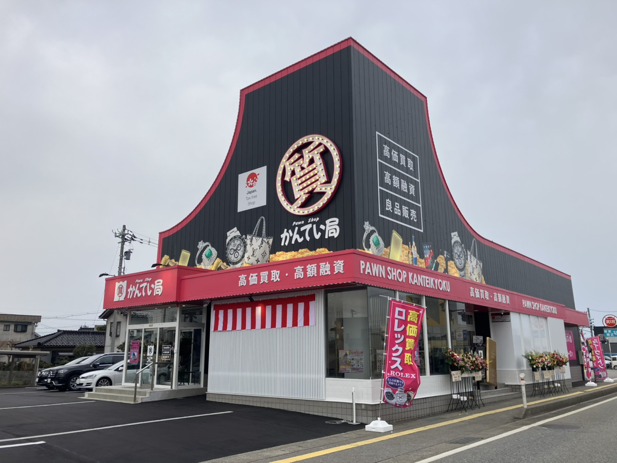 富山インター店がオープンしました！ - FTC株式会社 質屋かんてい局