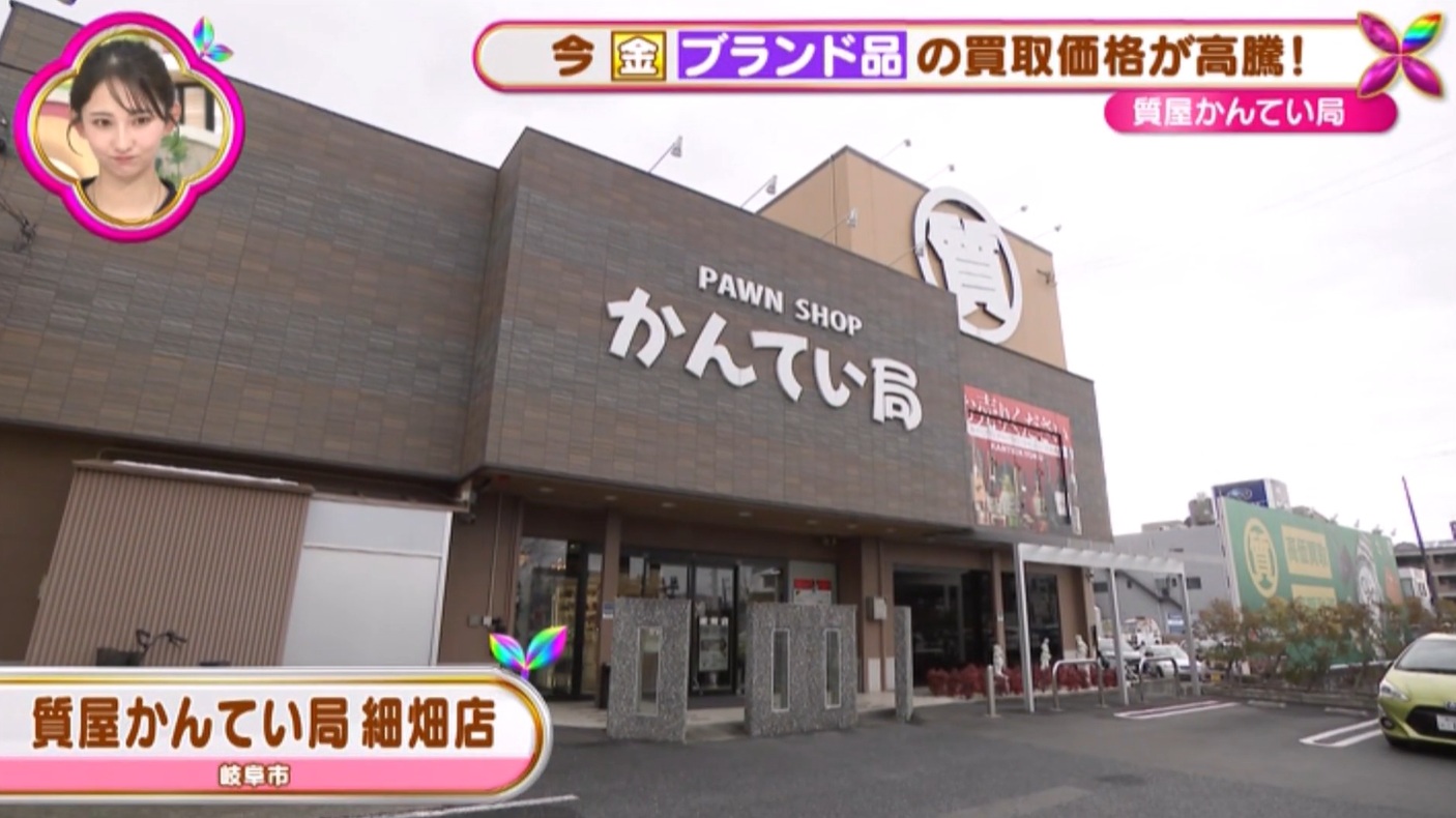 「花咲かタイムズプラス」出演のお知らせ