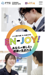 リクルートサイトをリニューアルしました