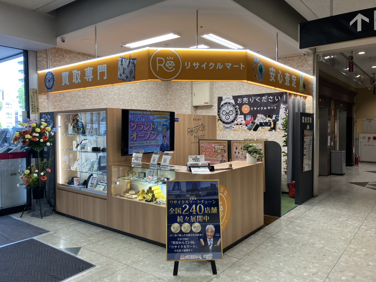 オープン情報 アーカイブ - FTC株式会社 質屋かんてい局 リサイクル