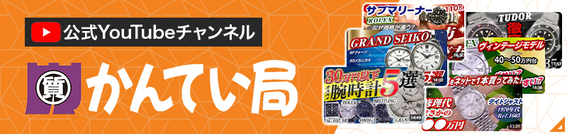 FTC公式 Youtube チャンネル