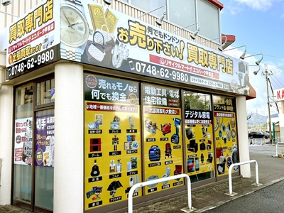 リサイクルマートエコパーク甲賀店