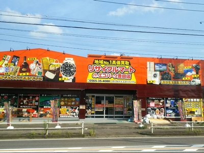 リサイクルマートエコパーク豊田店