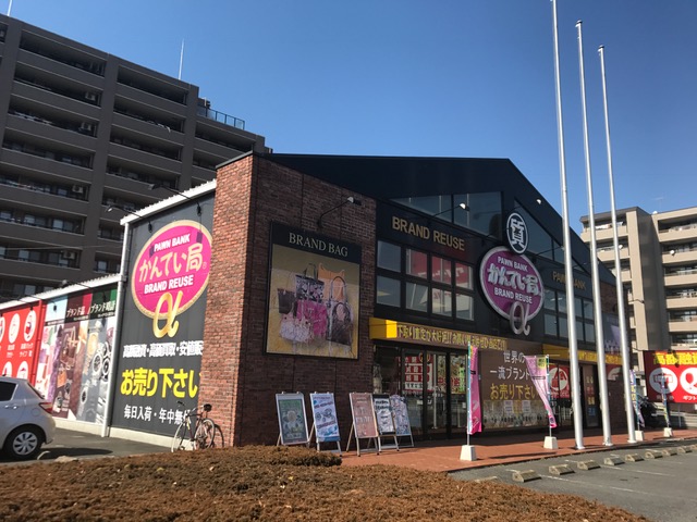 かんてい局宇都宮店