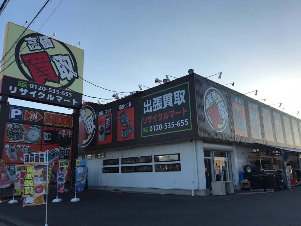 リサイクルマート岐阜羽島店