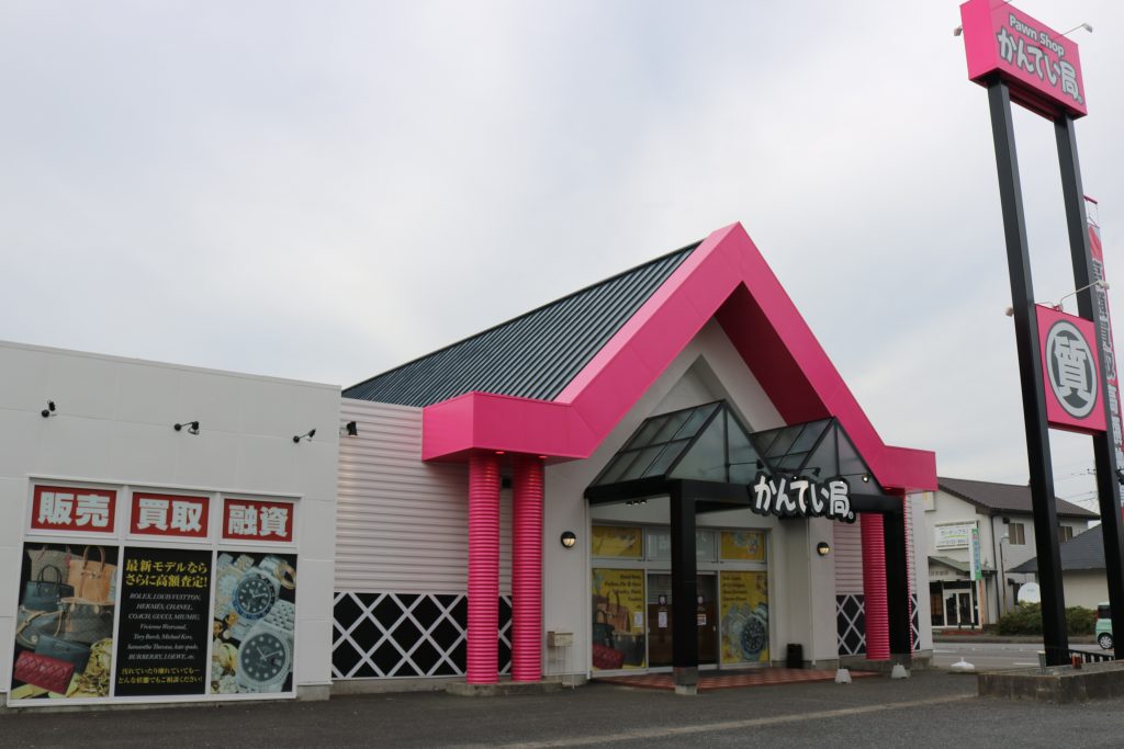 かんてい局つくば店