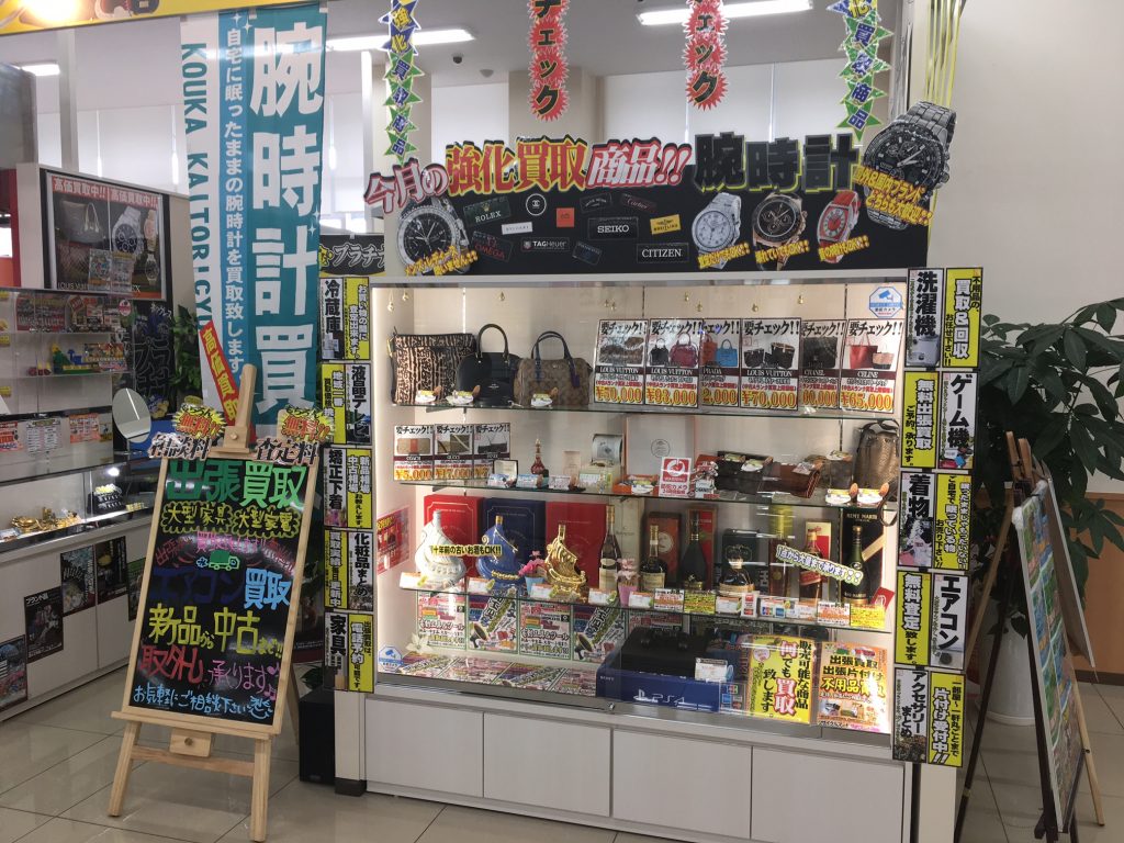 店舗紹介　　ゆめマート田崎店