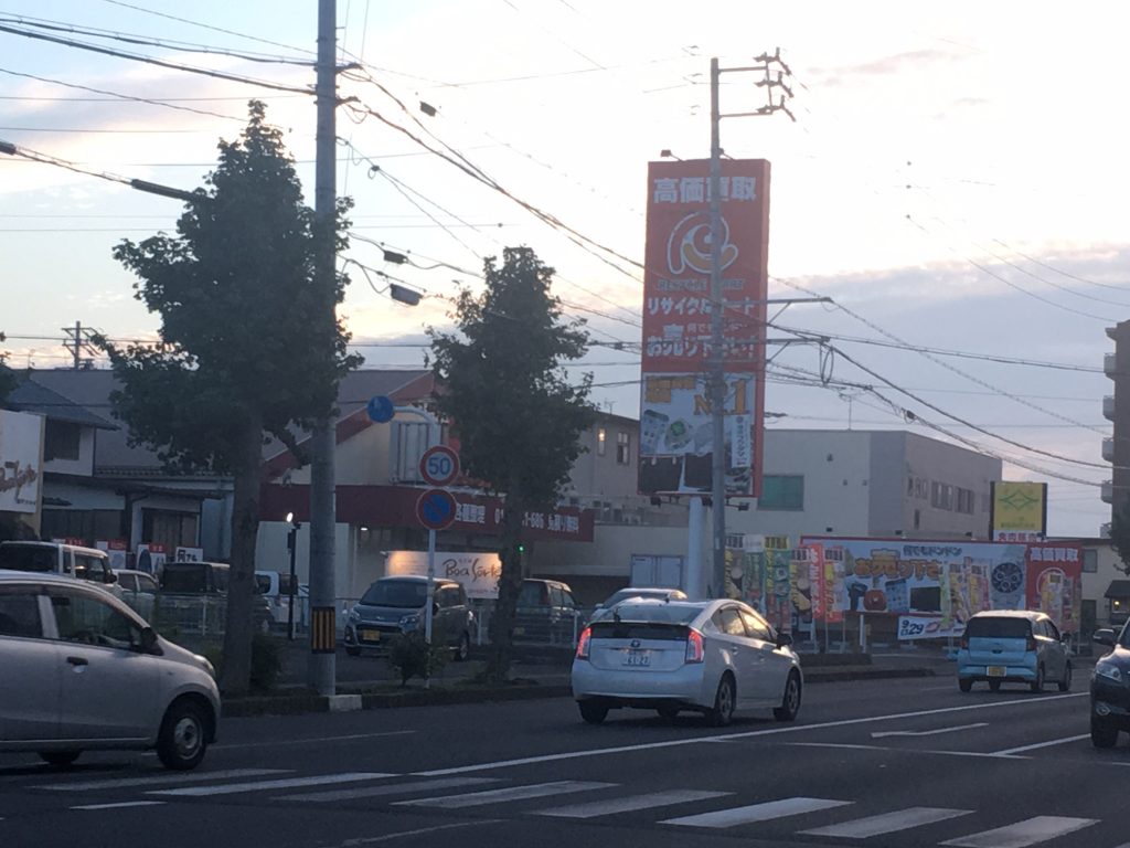 9/29グランドオープンに向け　リサイクルマート岐阜則武店