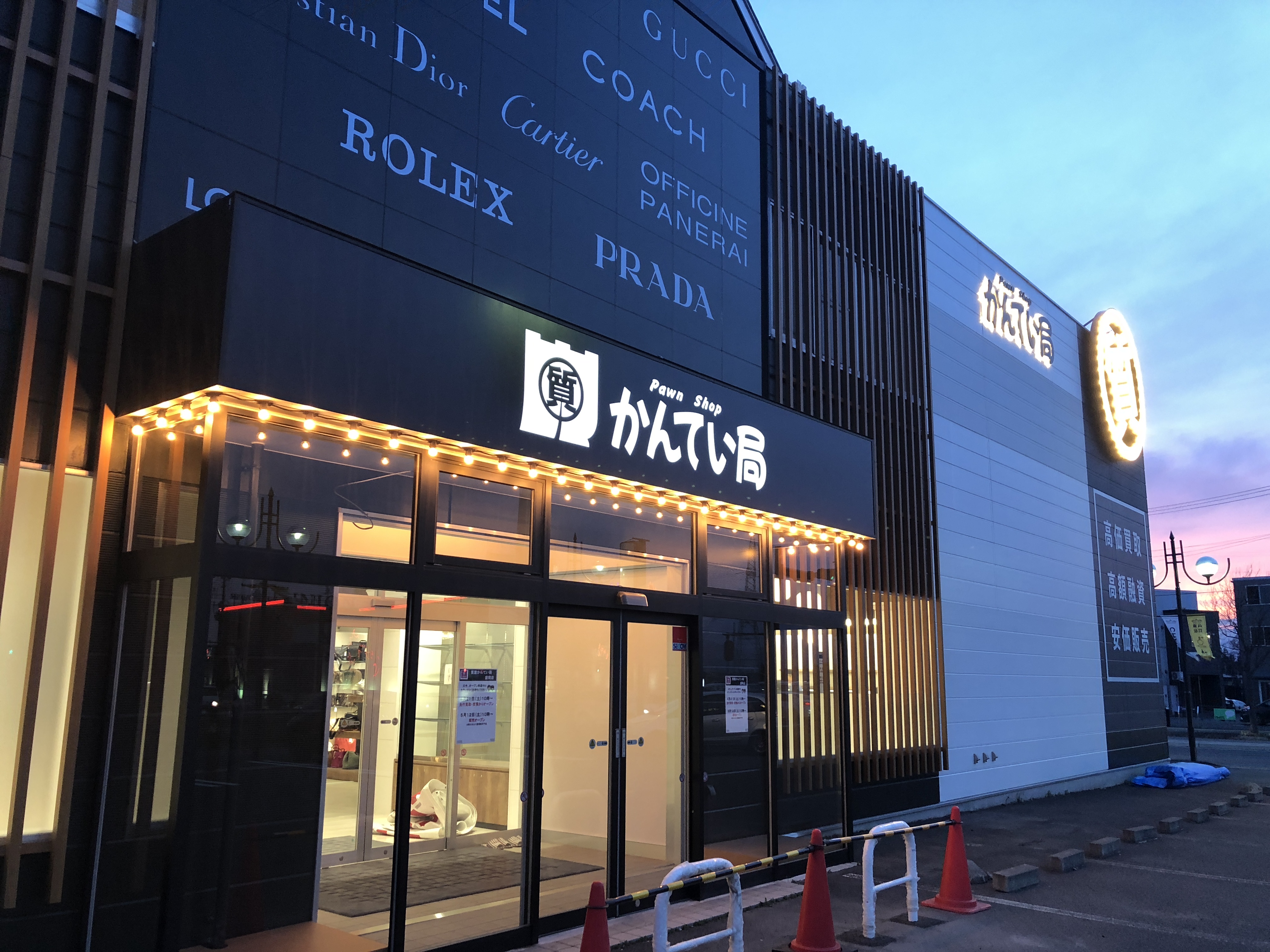 かんてい局盛岡店　いよいよ質・買取先行オープン!!