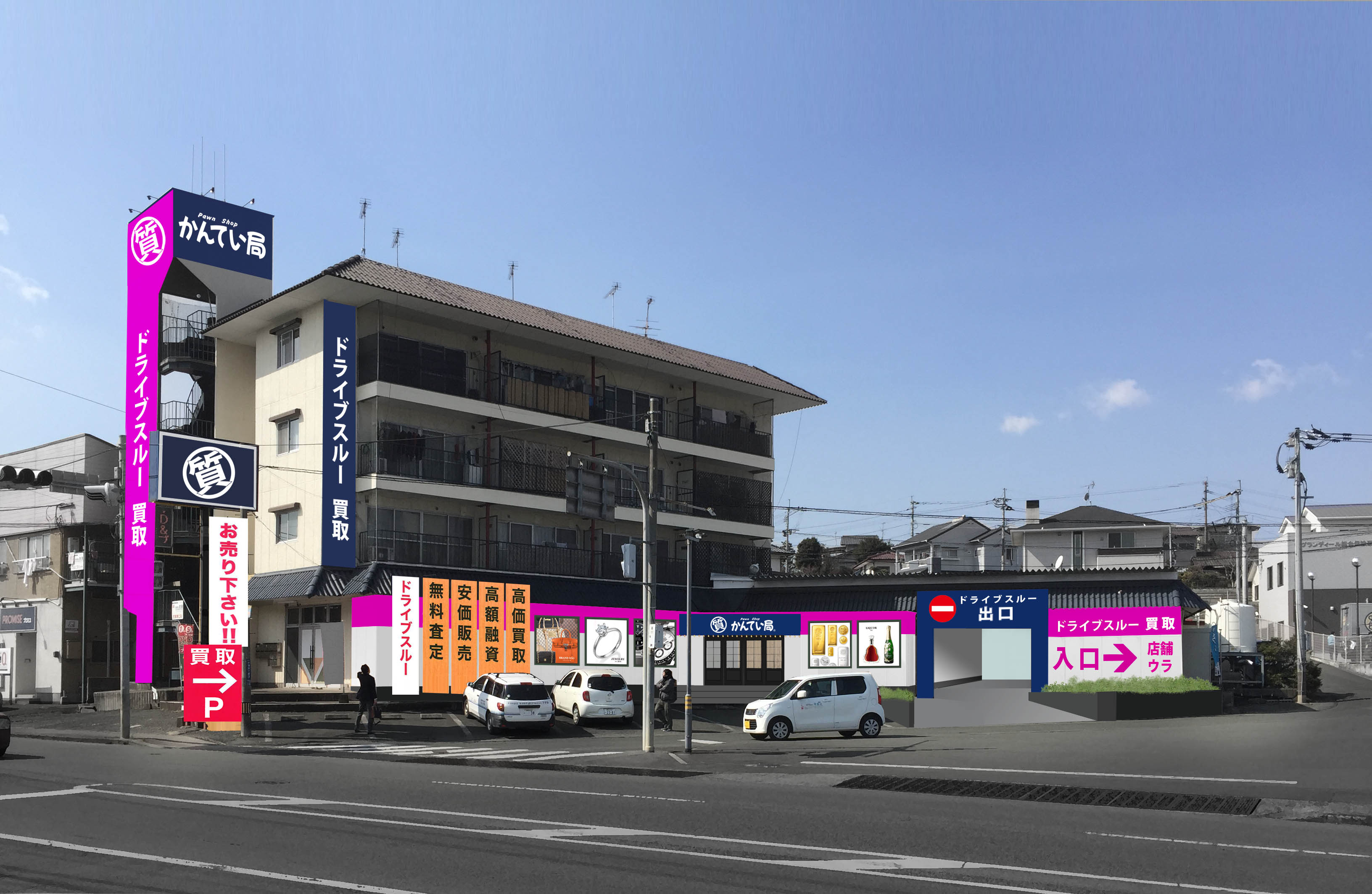 熊本かんてい局新店準備中！！