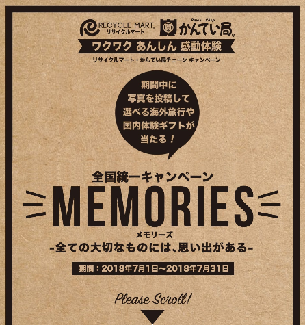 ＦＴＣチェーン全国統一キャンペーン！！