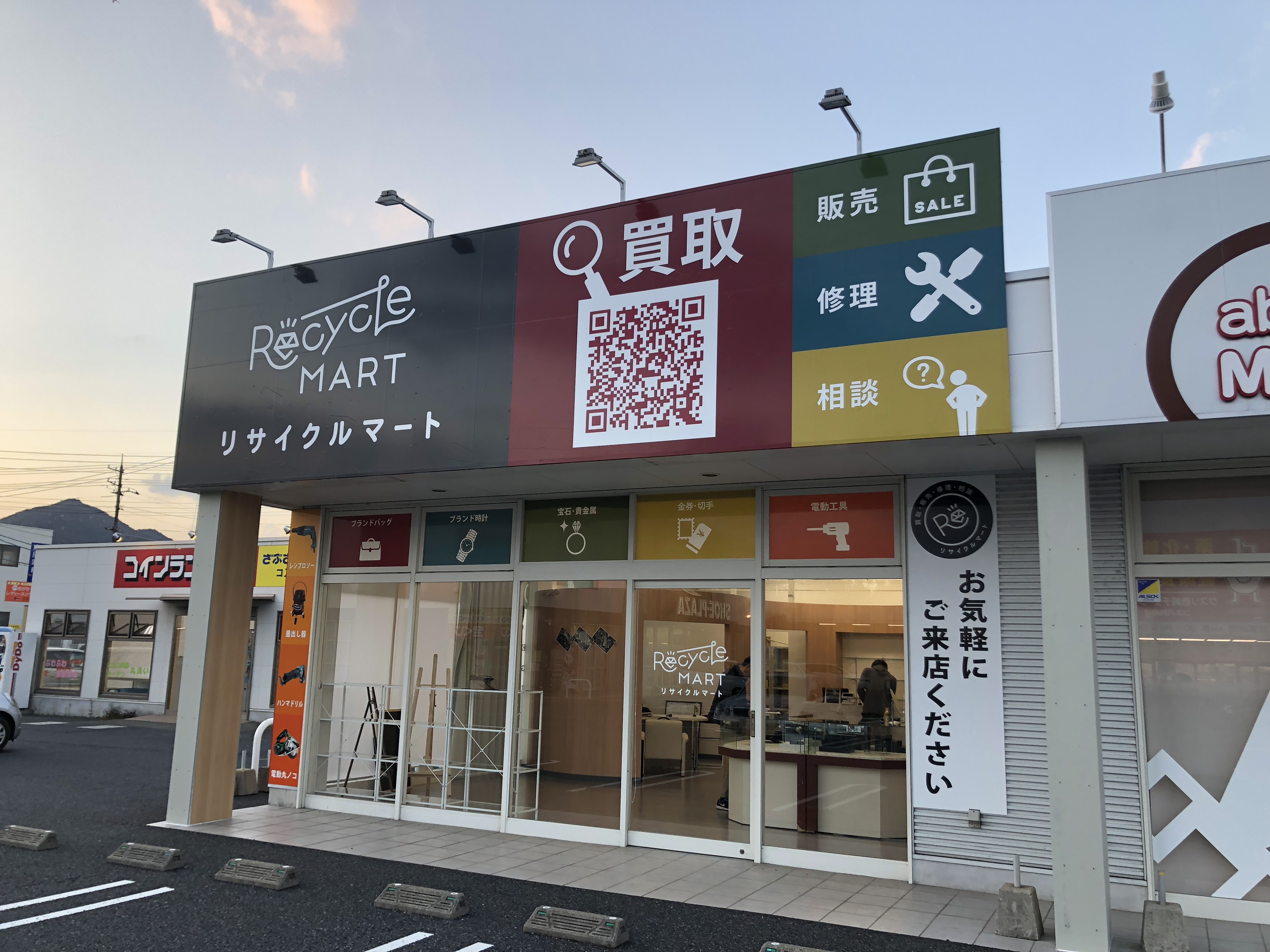 防府での出店