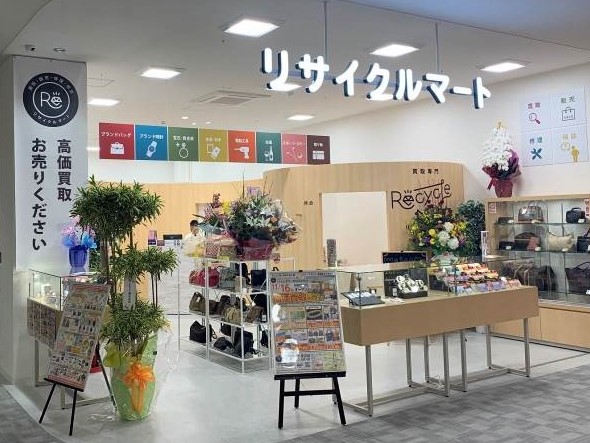 買取専門店リサイクルマートのご紹介!!