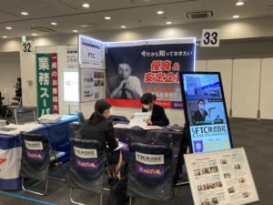 あさがくなび主催「就職博」に参加しています