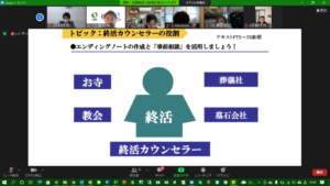 【終活カウンセラー検定】開催しました!