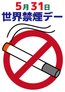 今日は何の日?