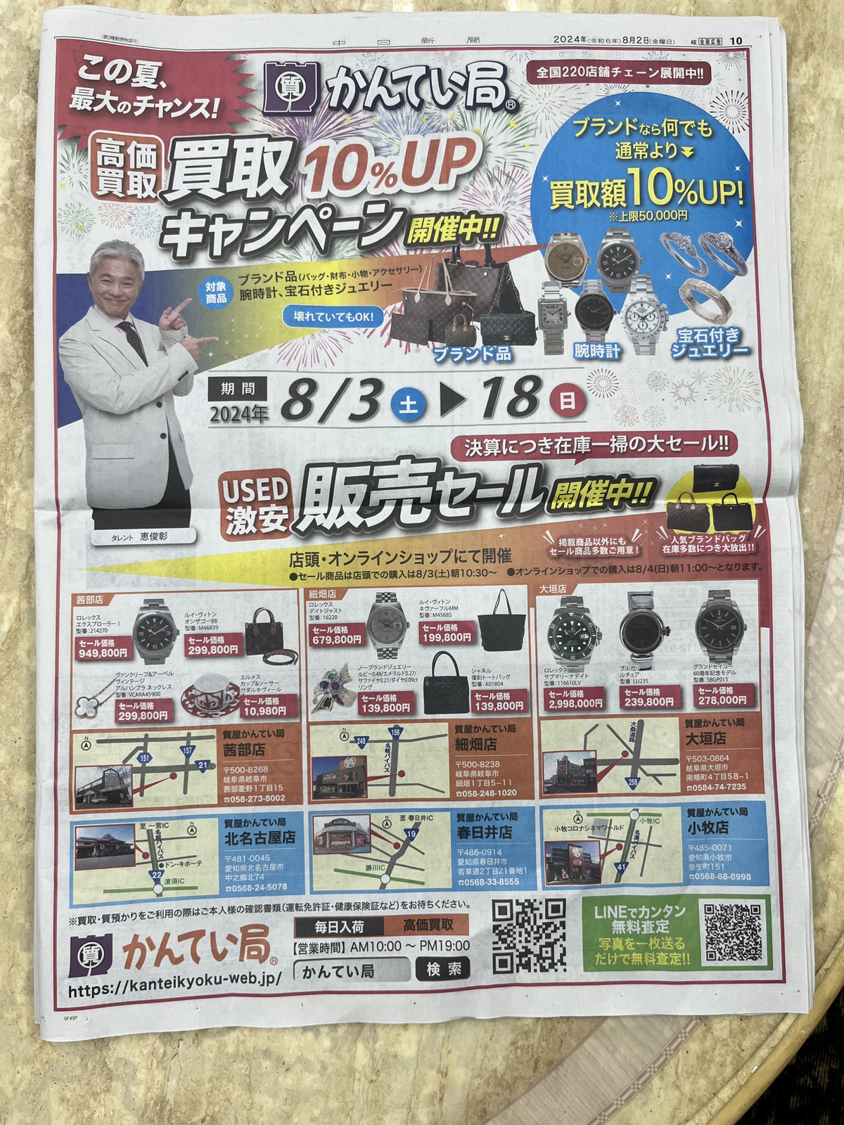 「第2回ぎふ長良川花火大会」に特別協賛させて頂いてきました