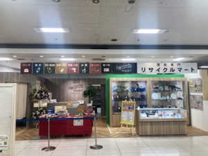 買取専門リサイクルマート　平和堂坂本店グランドオープン