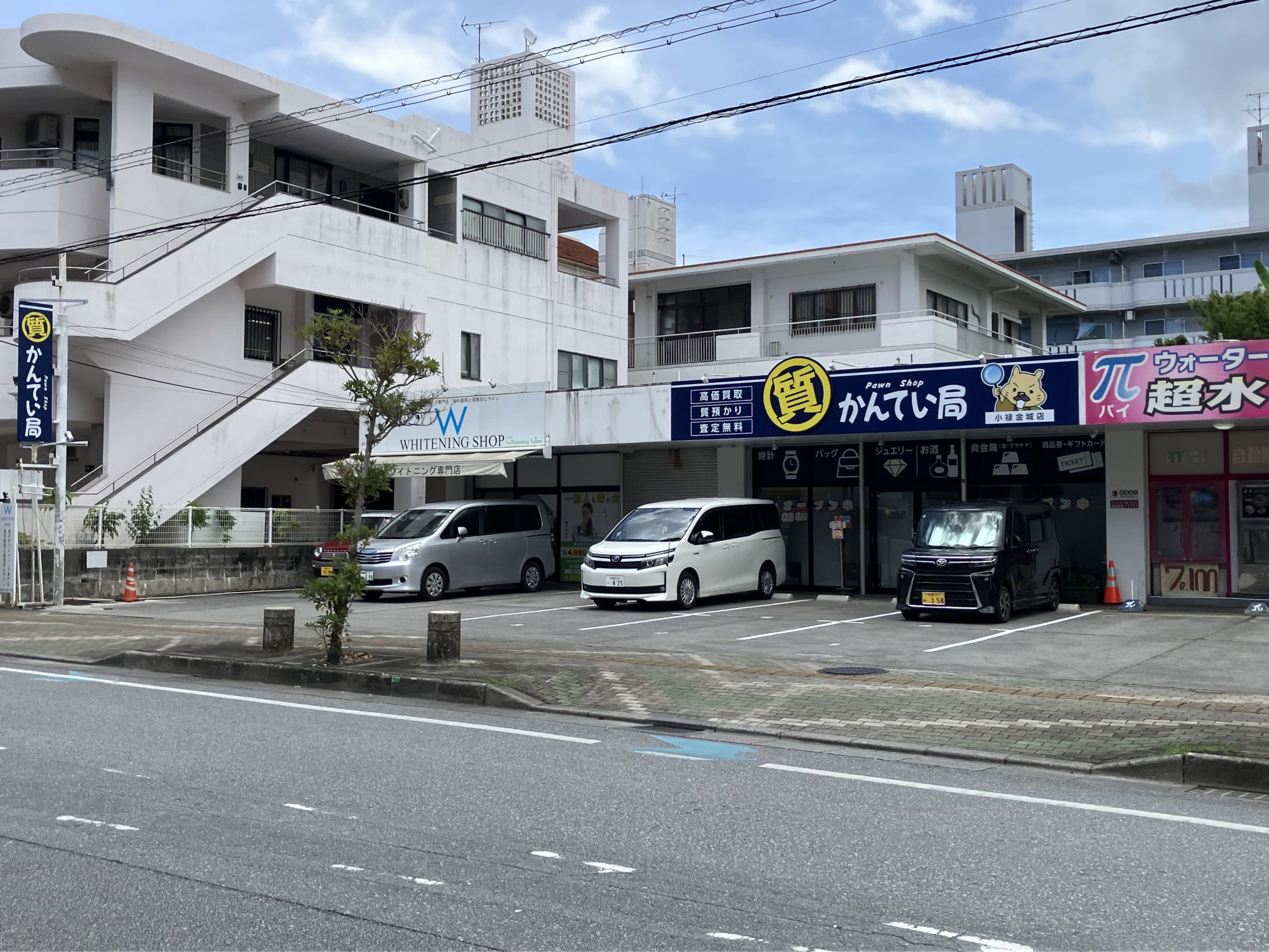 質屋かんてい局小禄金城店　グランドオープン