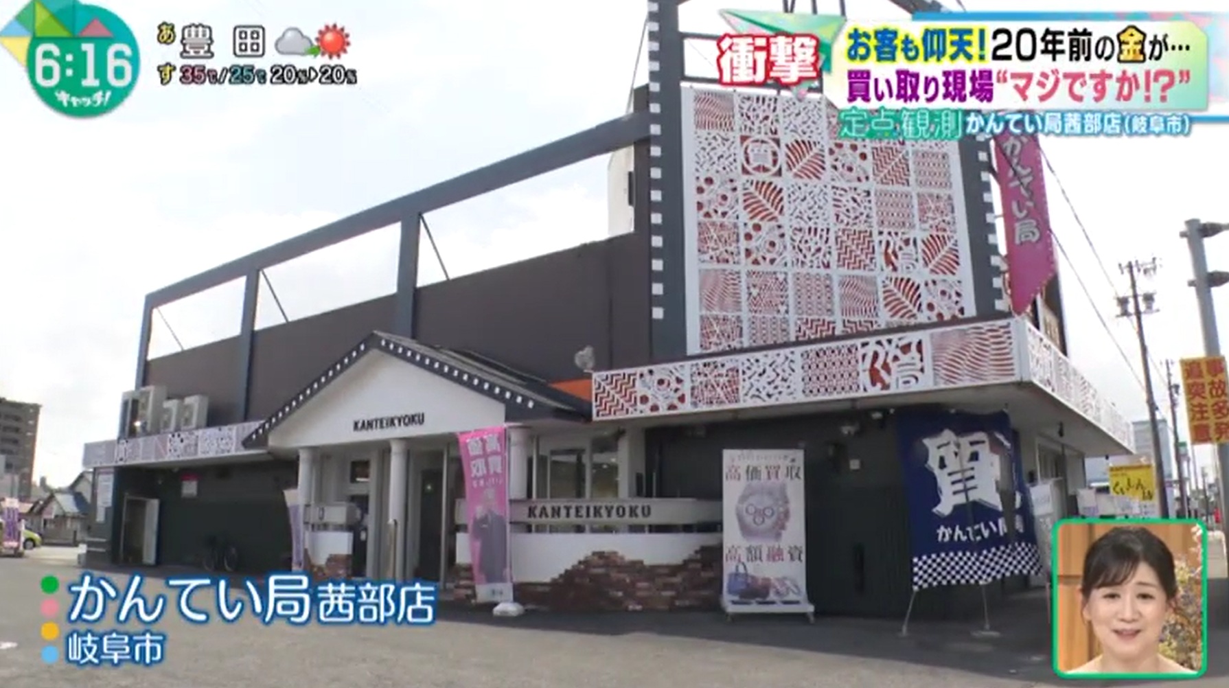 「キャッチ！」出演のお知らせ