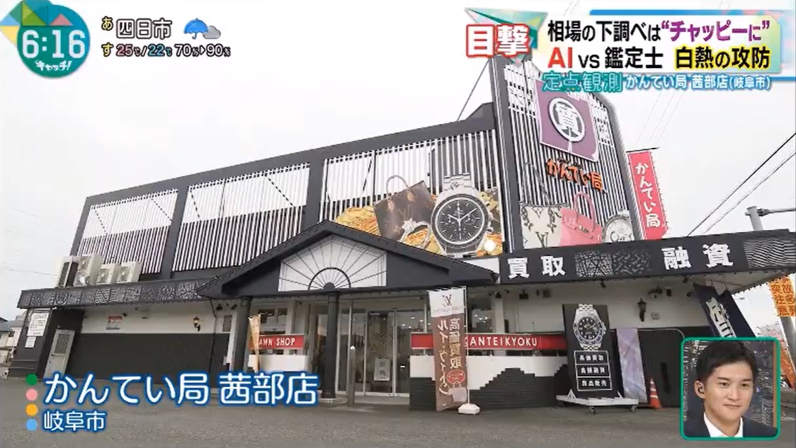 「キャッチ！」出演のお知らせ